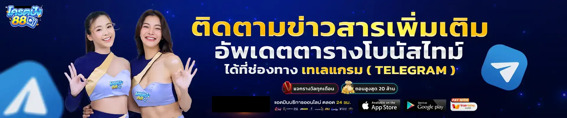 โคตรปัง88-ทางเข้า โครตปัง88