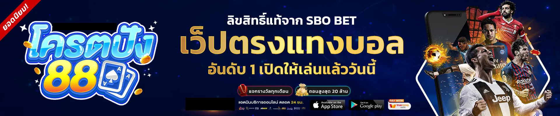โคตรปัง88-สล็อต โครตปัง88