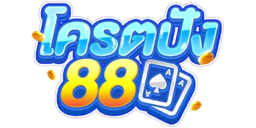 โคตรปัง88-logo